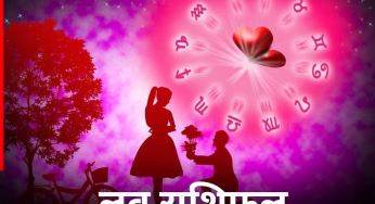 Aaj Ka Love Rashifal: 8 जनवरी, गुरुवार को इन राशियों को मिलेगा प्यार में लक का साथ, पढ़ें लव राशिफल