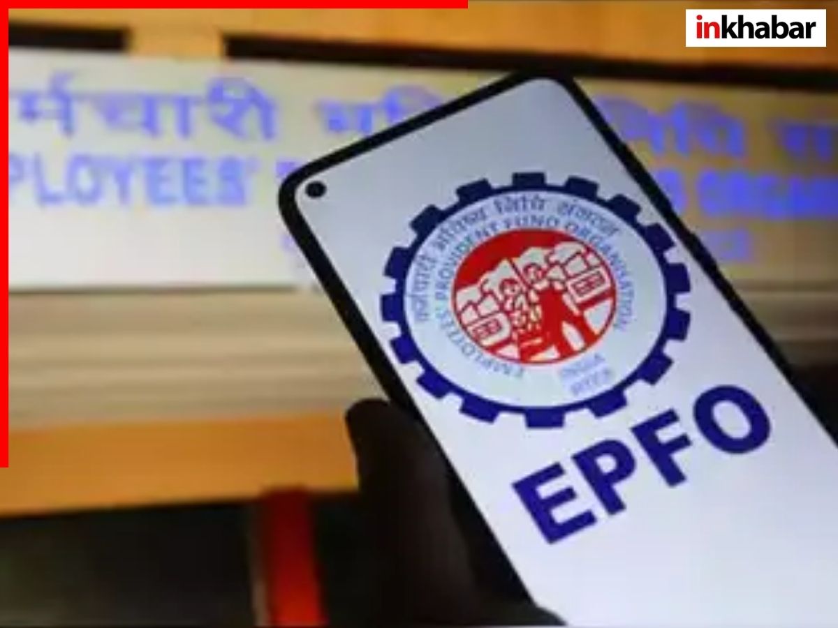 EPFO Update