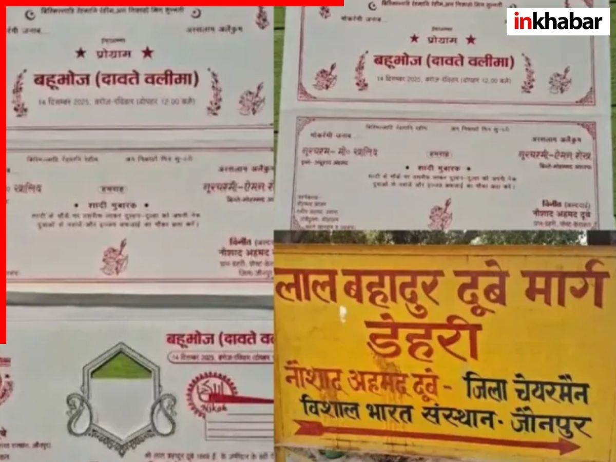 Jaunpur Uttar Pradesh