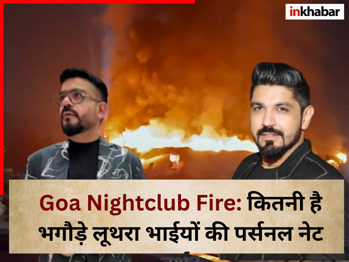 Saurabh Luthra Gaurav Luthra Net Worth