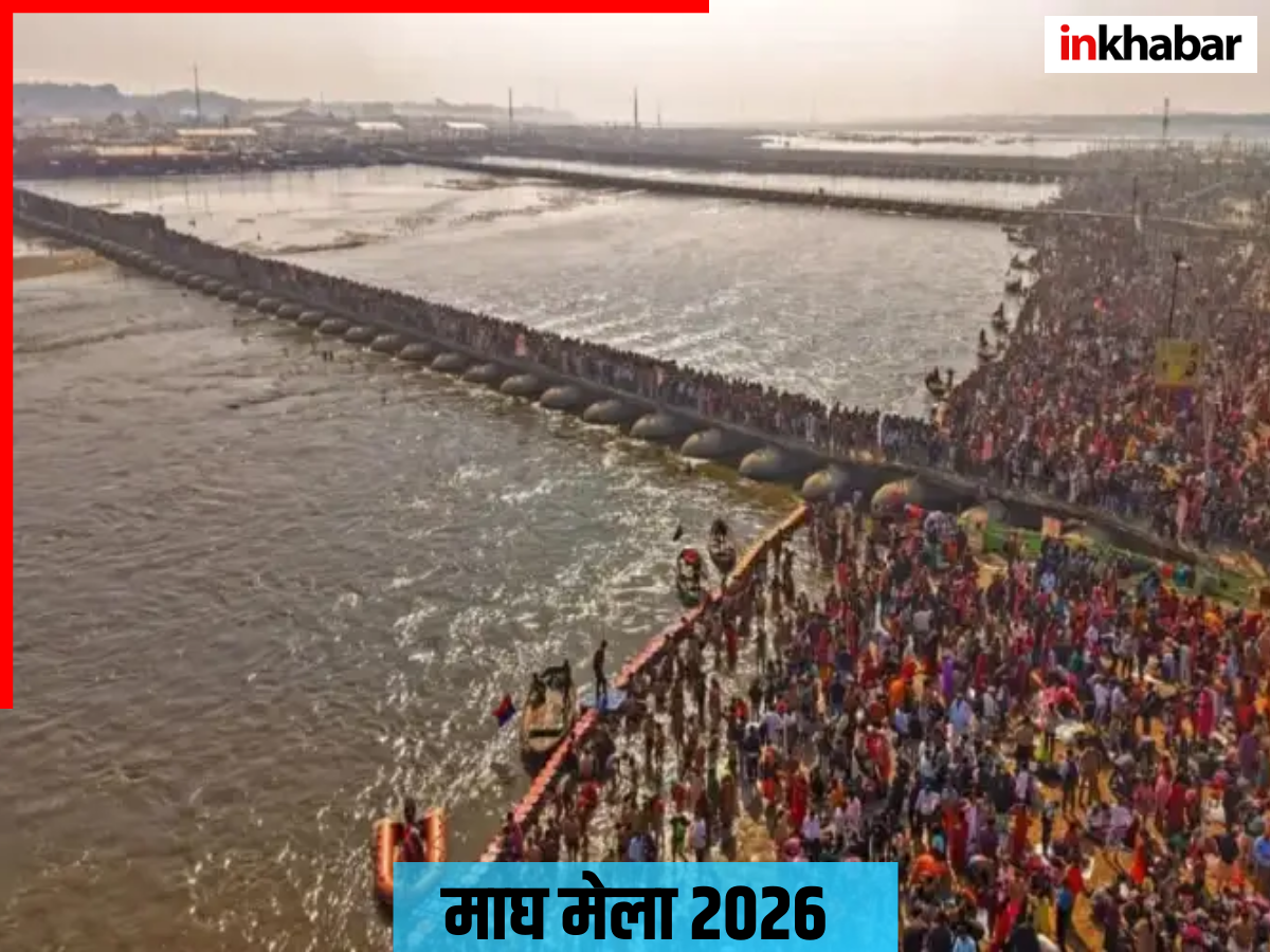Magh Mela 2026