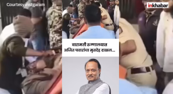Ajit Pawar Dead Body: अस्पताल के बाहर परिवार की चीख-पुकार, शव को देखकर लोगों को आए चक्कर!
