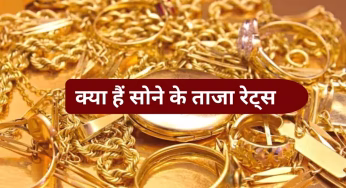Gold Price Today 23 January 2026: सोने के दाम आज भी घटे या कीमतों में हुआ इजाफा, यहां जानें बड़े शहरों में रेट्स