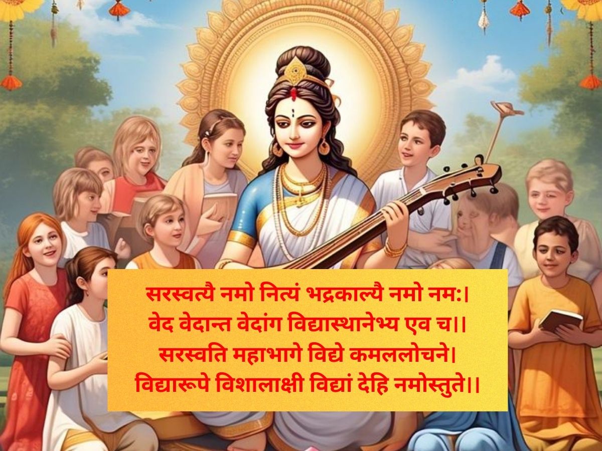 basant-panchami-2026-mantra-chant-goddess-saraswati-on-vasant-panchami-for-success-know-right-way-of-chanting Basant Panchami 2026 Mantra: बसंत पंचमी पर करें मां सरस्वती के इन मंत्रों का जाप, मिलेगा सफलता का आशीर्वाद