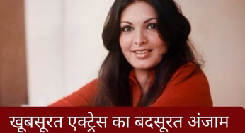 क्या नामी एक्ट्रेस को अमिताभ बच्चन ने किया था किडनैप? 72 घंटे बाद कैसे खुला मौत का रहस्य; क्या था क्रिकेटर से रिलेशन