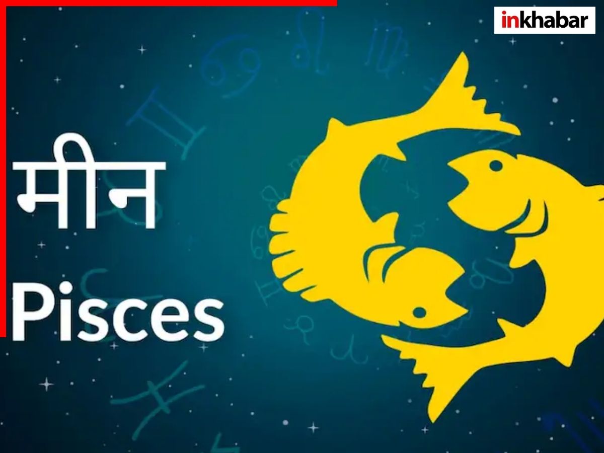 Pisces Today Love Horoscope - Photo Gallery