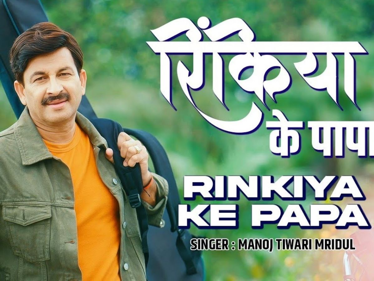 बारात से लेकर डांस फ्लोर तक: आखिर क्यों ये 10 भोजपुरी हिट्स आज भी हैं सबकी पहली पसंद? - Photo Gallery