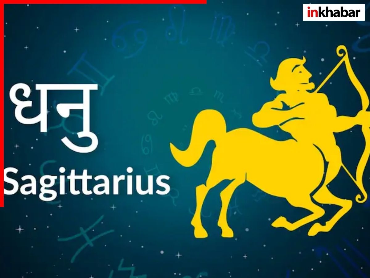 Sagittarius Today Love Horoscope - Photo Gallery