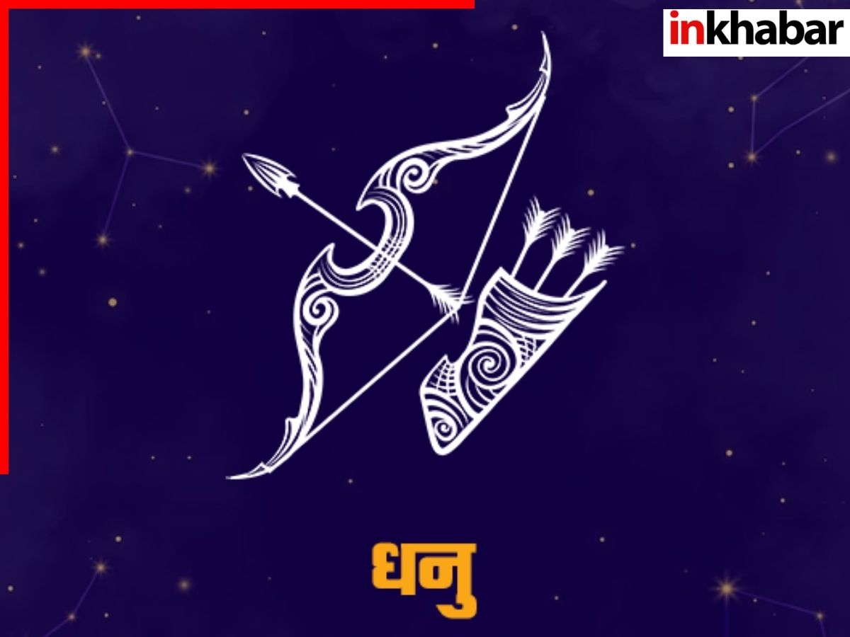 Sagittarius Love Horoscope Today - Photo Gallery