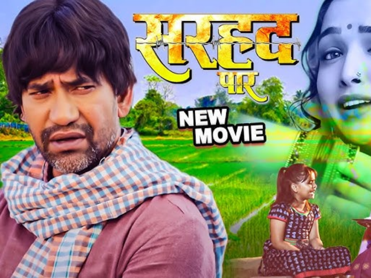 Sarhaad Paar - Photo Gallery