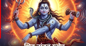 Shiv Tandav Stotram: लंकापति रावण ने क्यों और कैसे की शिव तांडव स्तोत्र की रचना