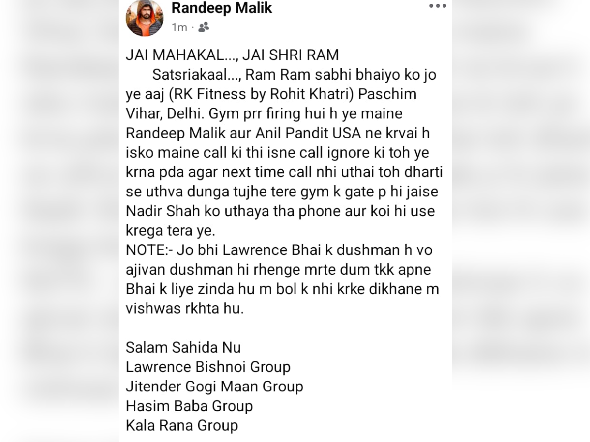 delhi-paschim-vihar-firing-at-rohit-khatris-gym-lawrence-bishnoi-gang-claims-responsibility दिल्ली की सड़को पर छाया सन्नाटा, लॉरेंस की इस हरकत से जिम में पड़ा ताला; जानें क्या है पूरा मामला?