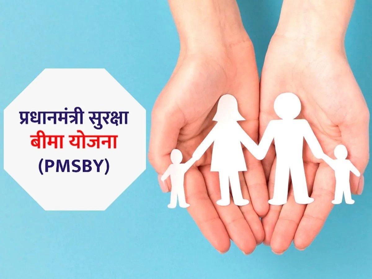 Pradhan Mantri Suraksha Bima Yojana - Photo Gallery