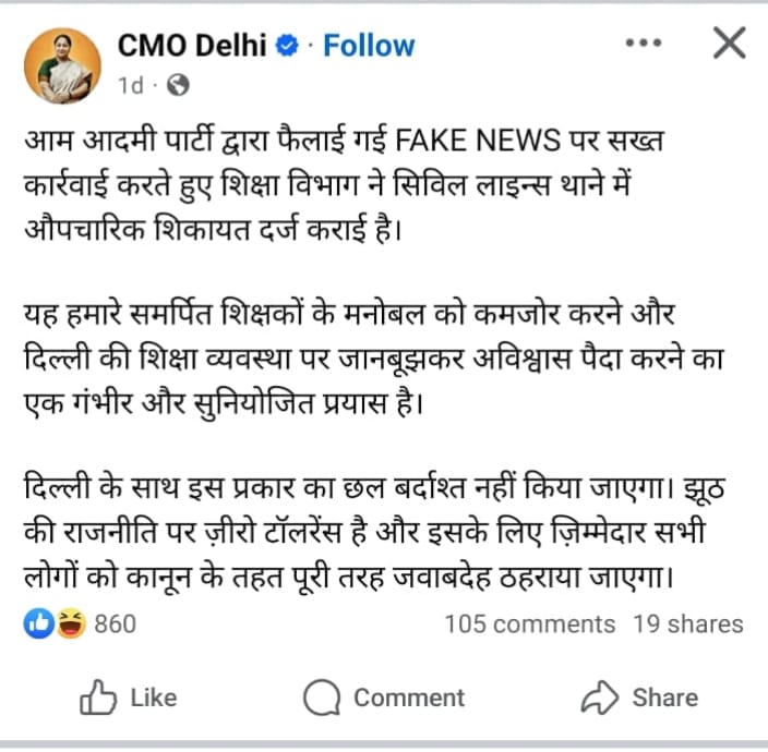 delhi-teachers-stray-dog-counting-news-fact-check Fact Check: शिक्षक से ‘कुत्ते गिनवाने’ वाली खबर पर मचा बवाल, सरकार ने लिया ये बड़ा एक्शन!