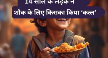 वह ‘शौक’ जिसकी खातिर मम्मी के ‘विश्वास’ का कर दिया कत्ल, यूपी में बेटे की करतूत ने उड़ाए एक्सपर्ट्स के भी होश