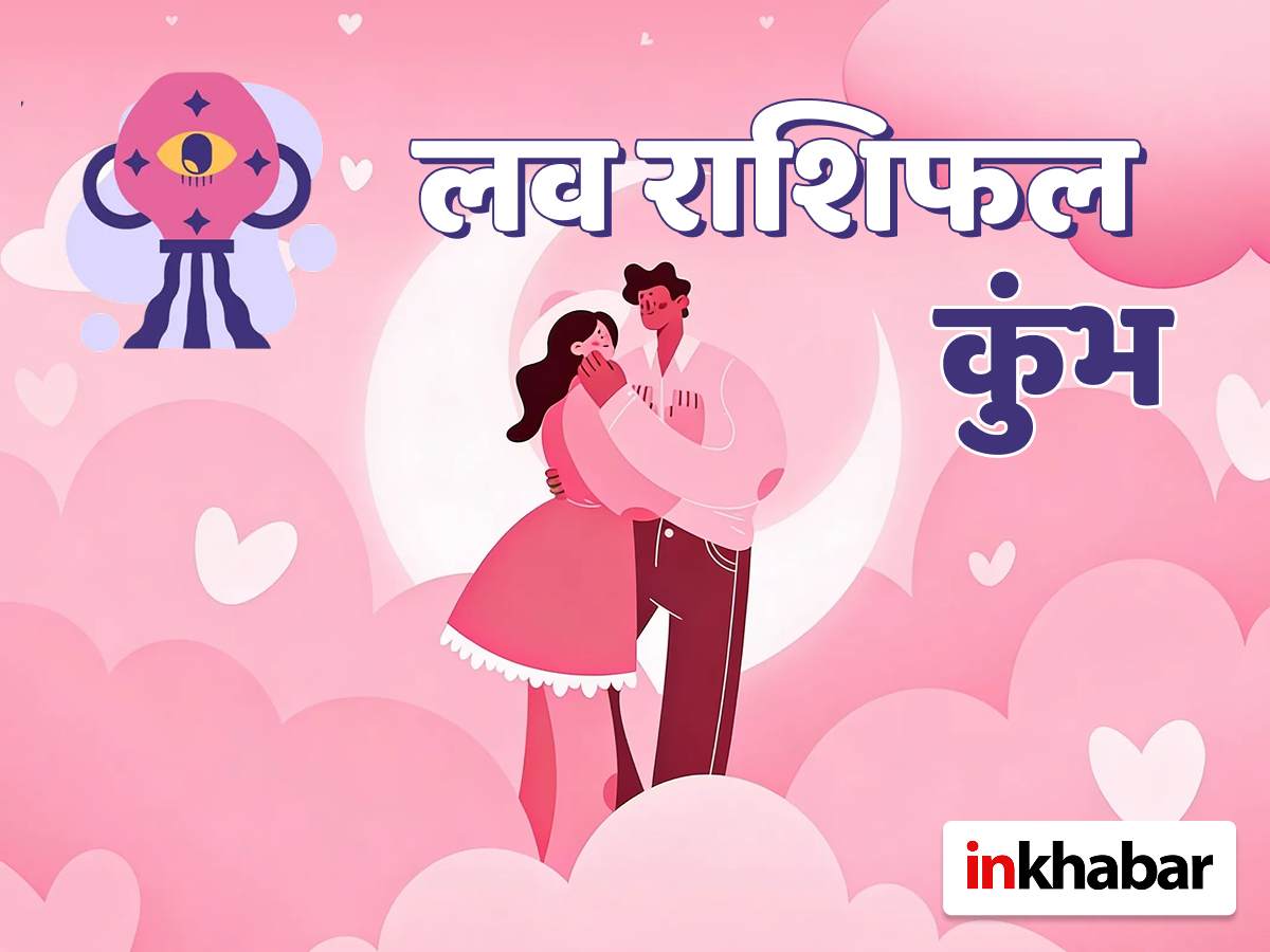 Aquarius Love Horoscope Today - Photo Gallery