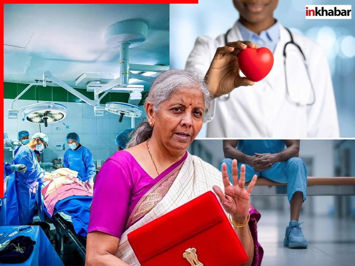 Health Budget 2026: कैंसर की दवा हुई सस्ती, युवाओं को मेडिकल लाइन में नौकरी; यहां जानें हेल्थ सेक्टर की 10 बड़ी बातें