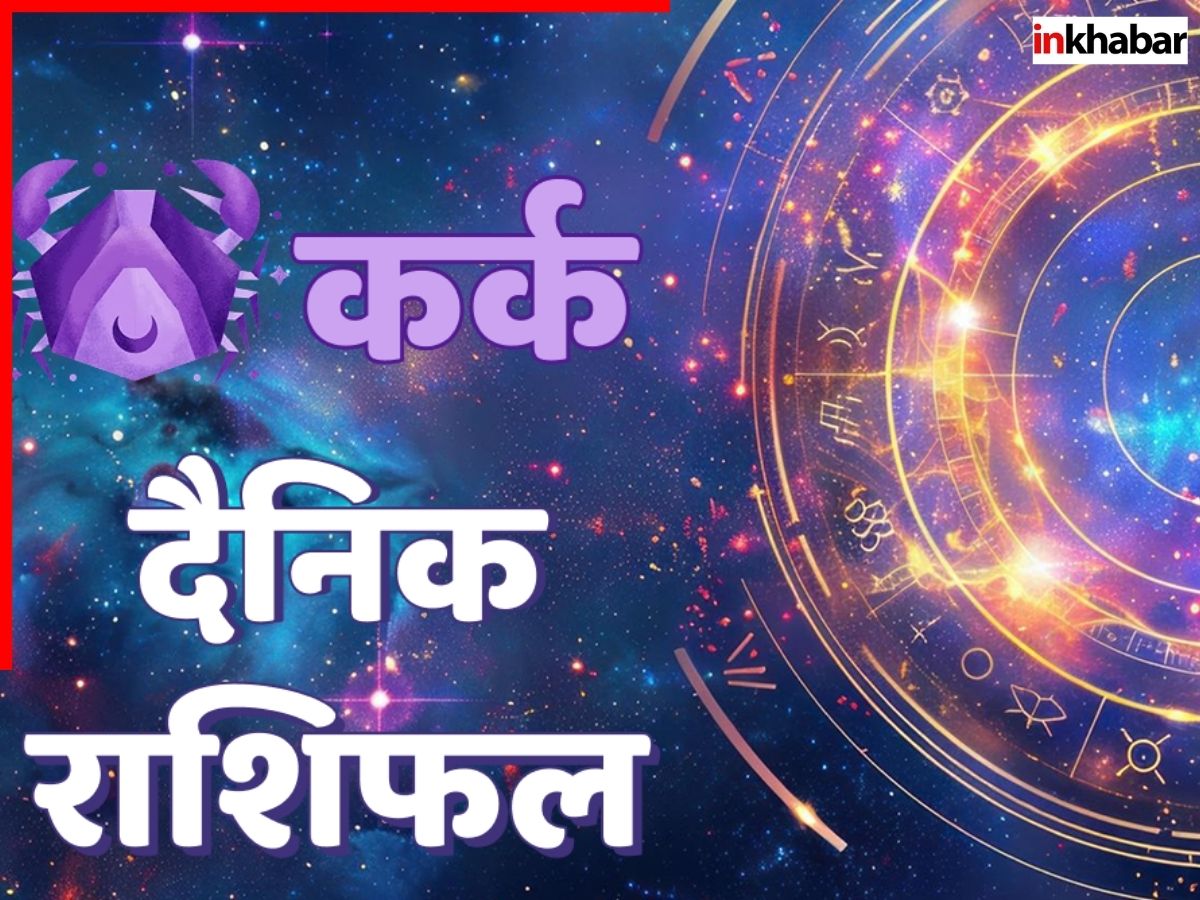 Cancer Today Horoscope - Photo Gallery