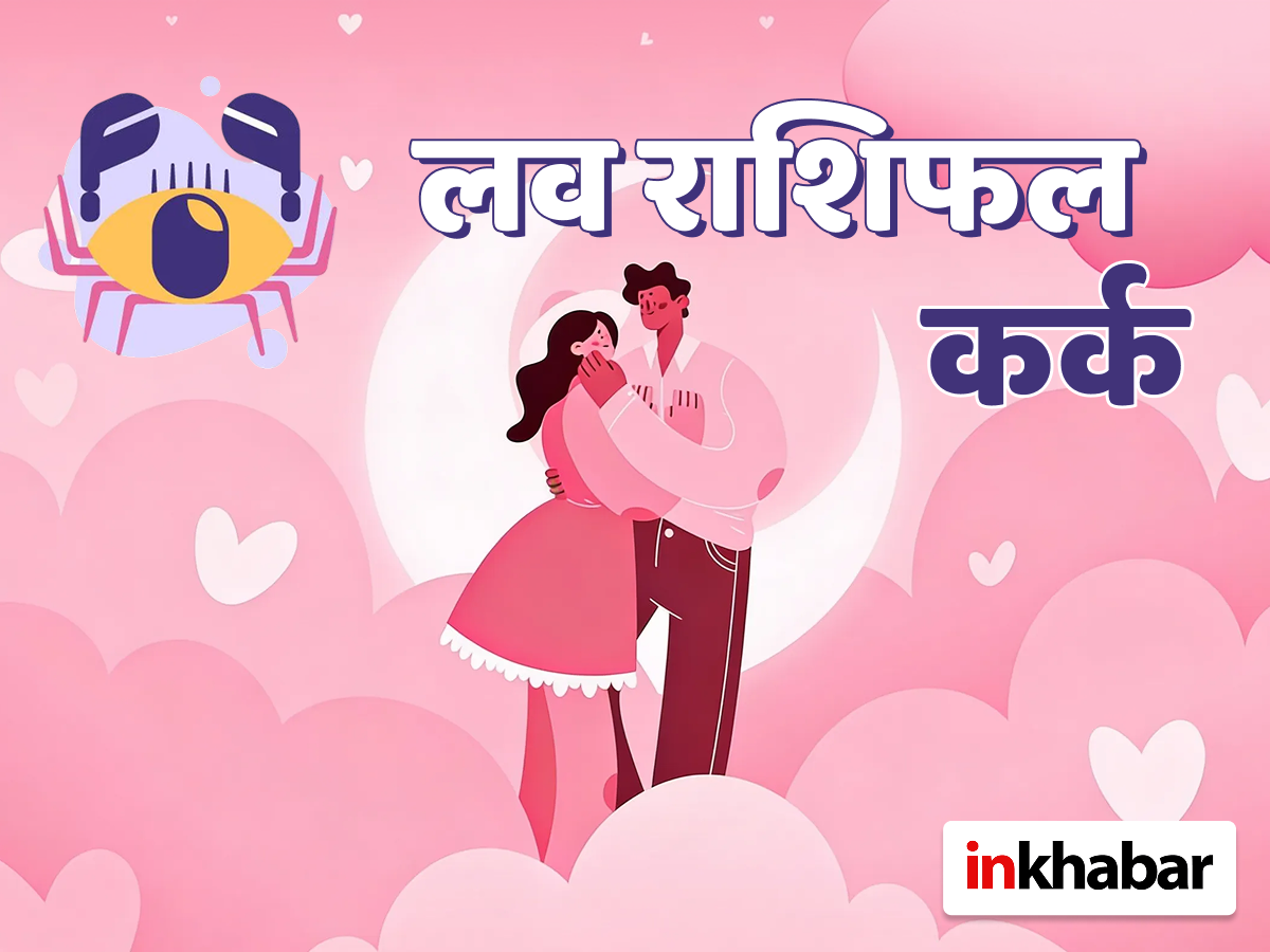 Cancer Love Horoscope latest - Photo Gallery