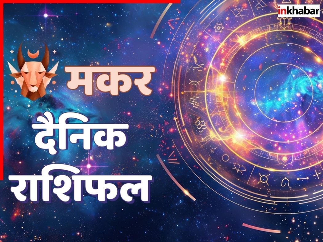 Capricorn Daily Horoscope - Photo Gallery