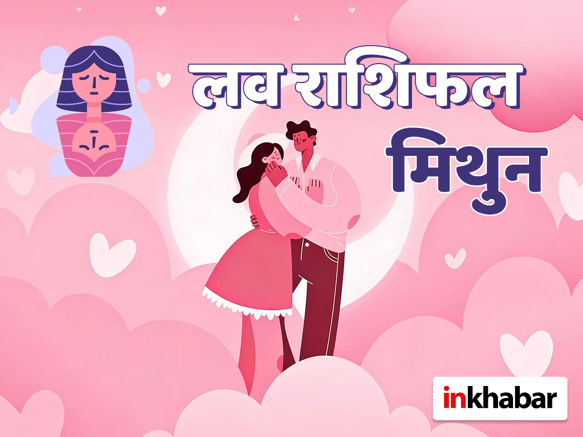 Gemini Love Horoscope - Photo Gallery