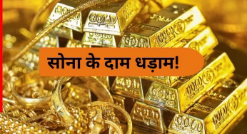 Gold Price Crash: इन 3 वजहों से घट रहे सोने के दाम? भविष्य में निवेश को लेकर क्या कहते हैं एक्सपर्ट; कर लें नोट