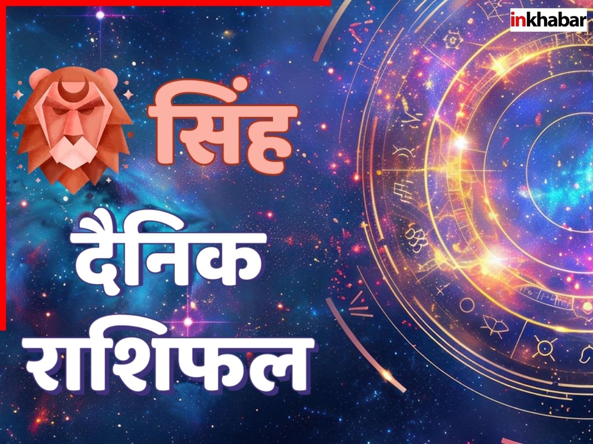 Leo Daily Horoscope - Photo Gallery