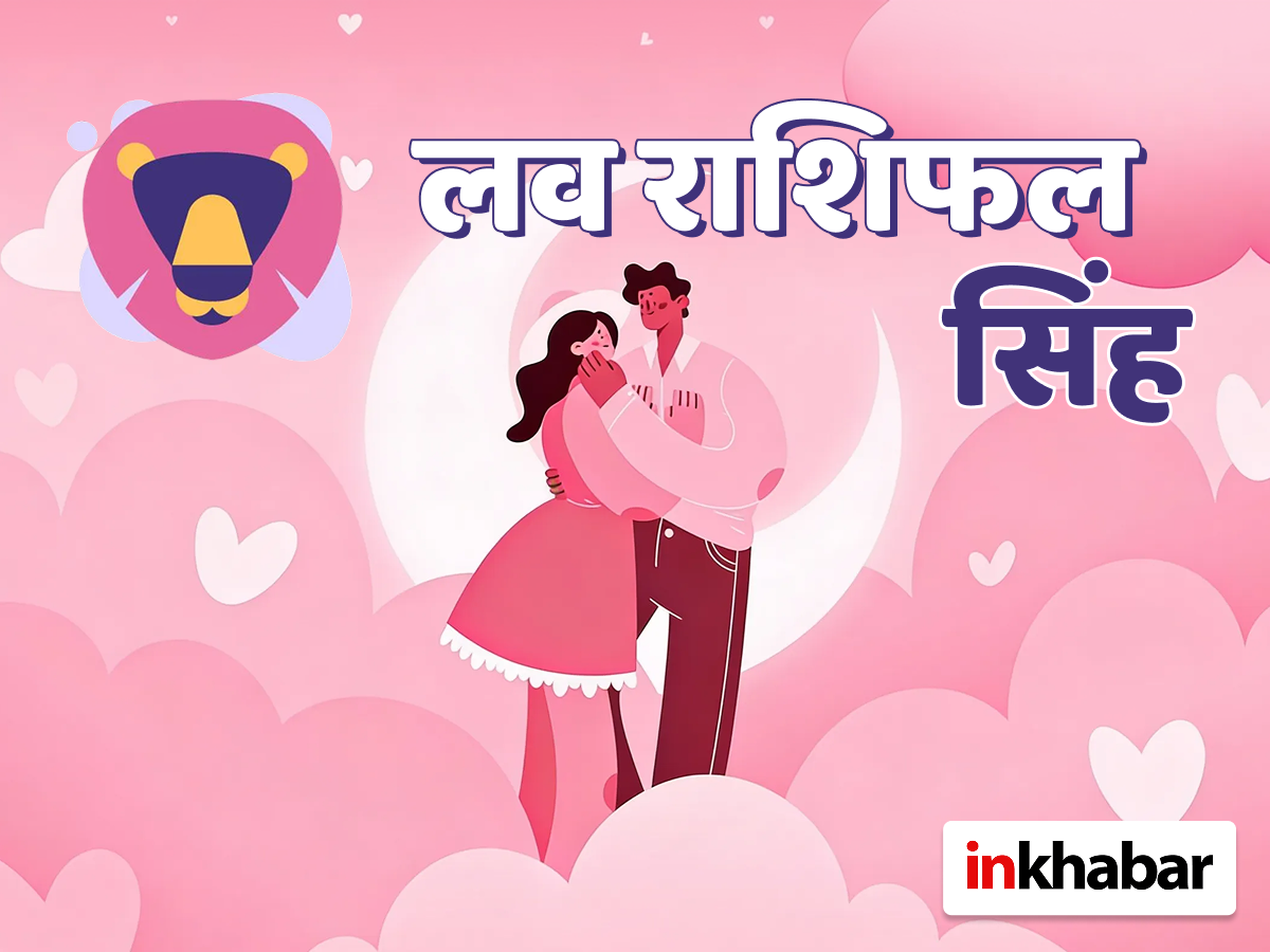 Leo Love Horoscope Today - Photo Gallery