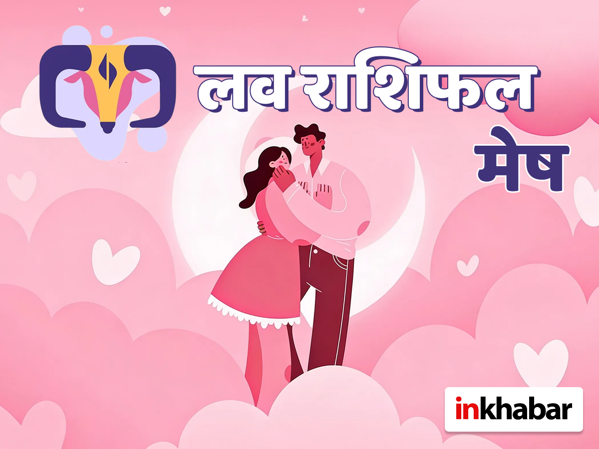 Aries Love Horoscope Today - Photo Gallery