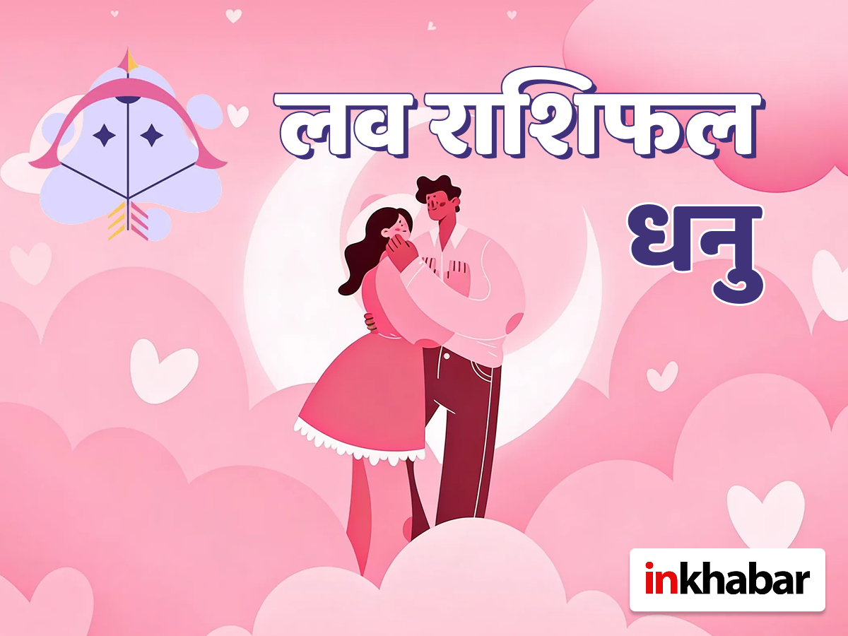 Sagittarius Love Horoscope - Photo Gallery