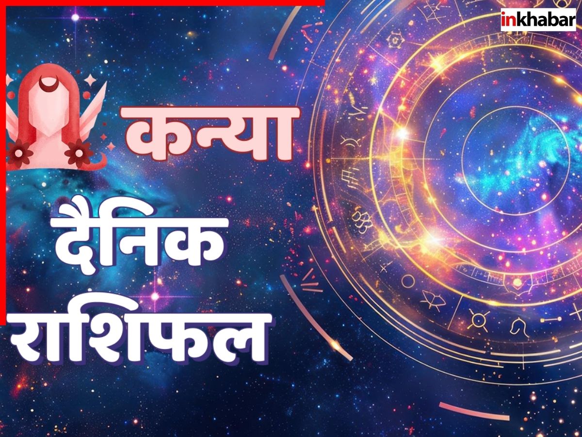 Virgo Horoscope - Photo Gallery