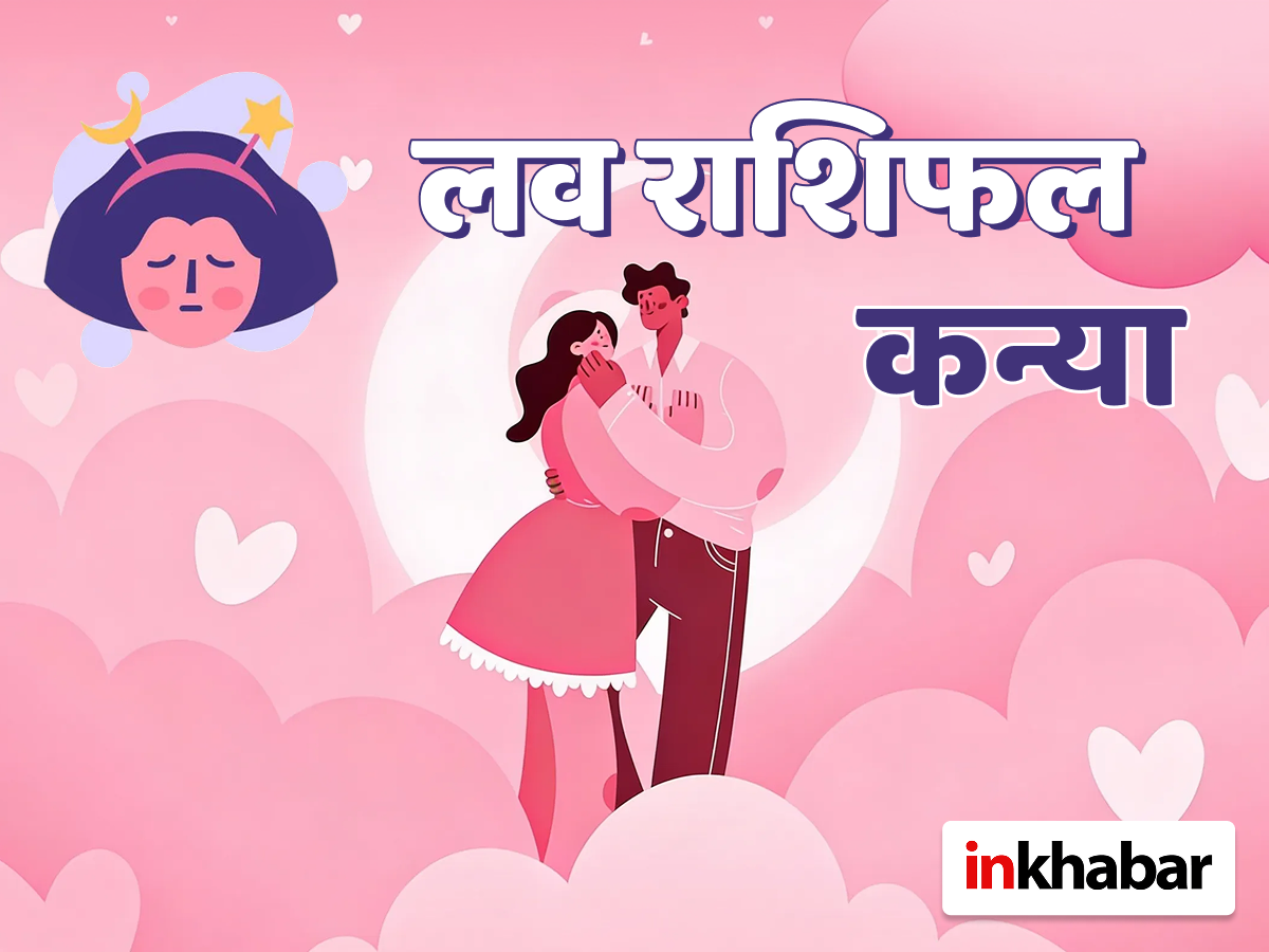 Virgo Love Horoscope - Photo Gallery