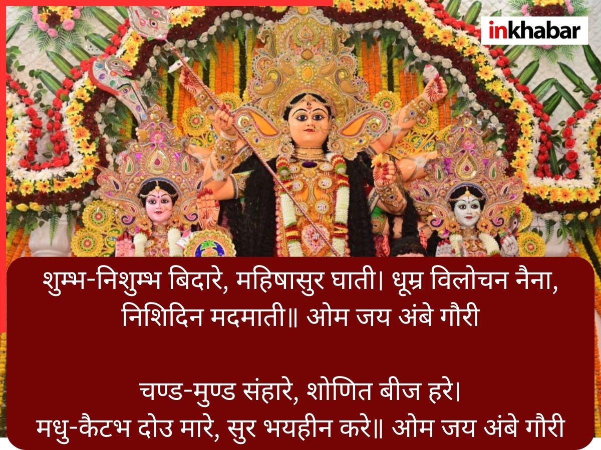 Aarti is sung morning and evening - Photo Gallery