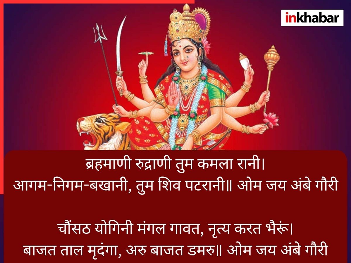 Aarti provides strength. - Photo Gallery