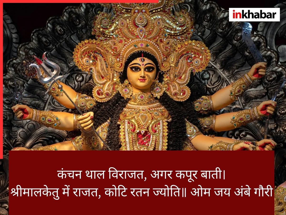 sing Aarti to please Goddess Durga - Photo Gallery