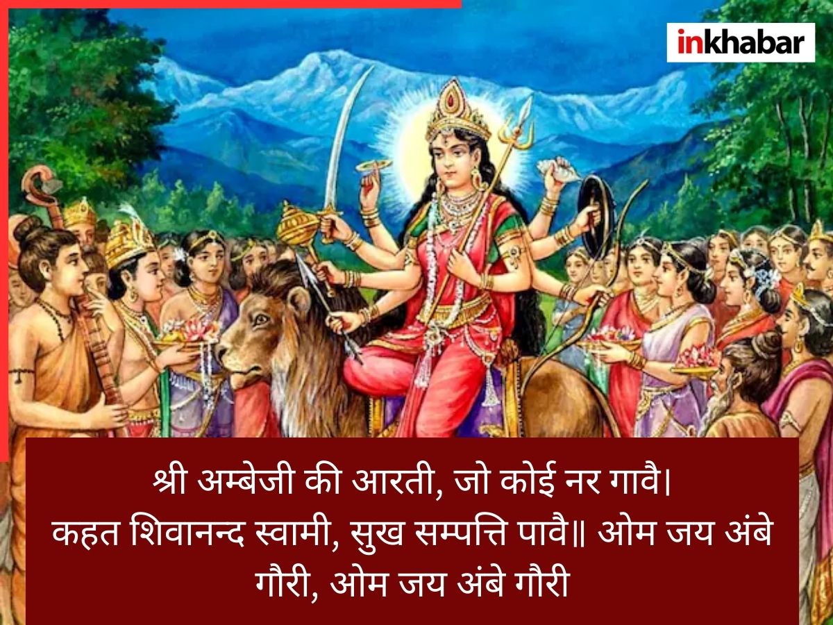 The Aarti is sung every day. - Photo Gallery