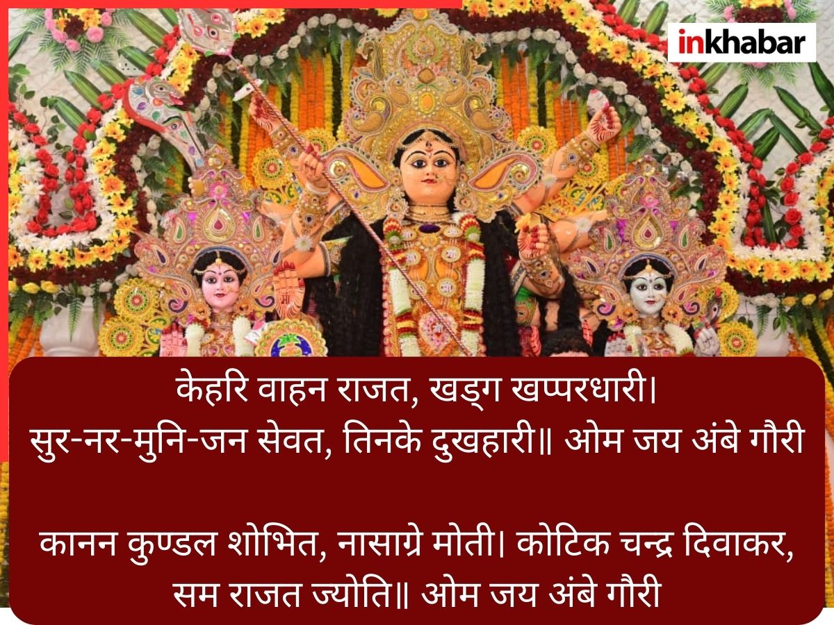 The Mothers Aarti is Essential - Photo Gallery