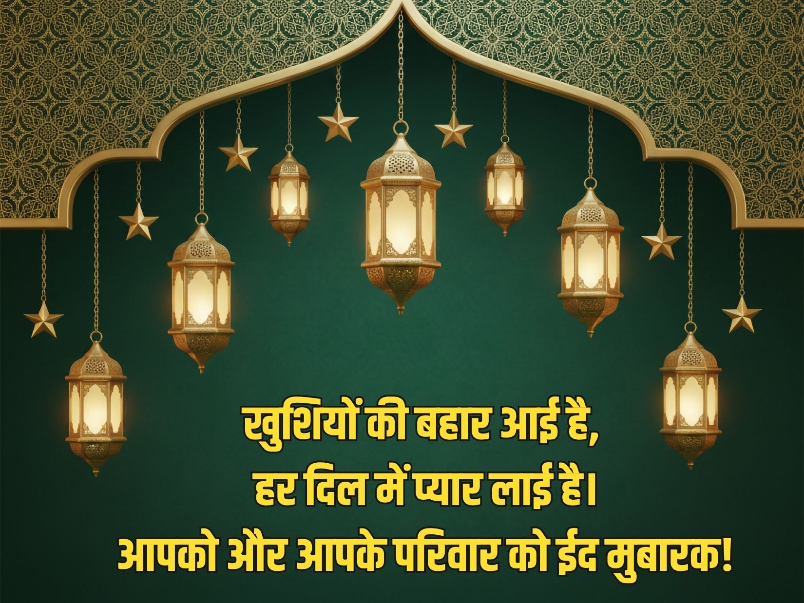 Eid Mubarak wishes 2026: अपनों को भेजें दिल छू लेने वाले मैसेज, खास अंदाज में कहें मीठी ईद मुबारक - Photo Gallery