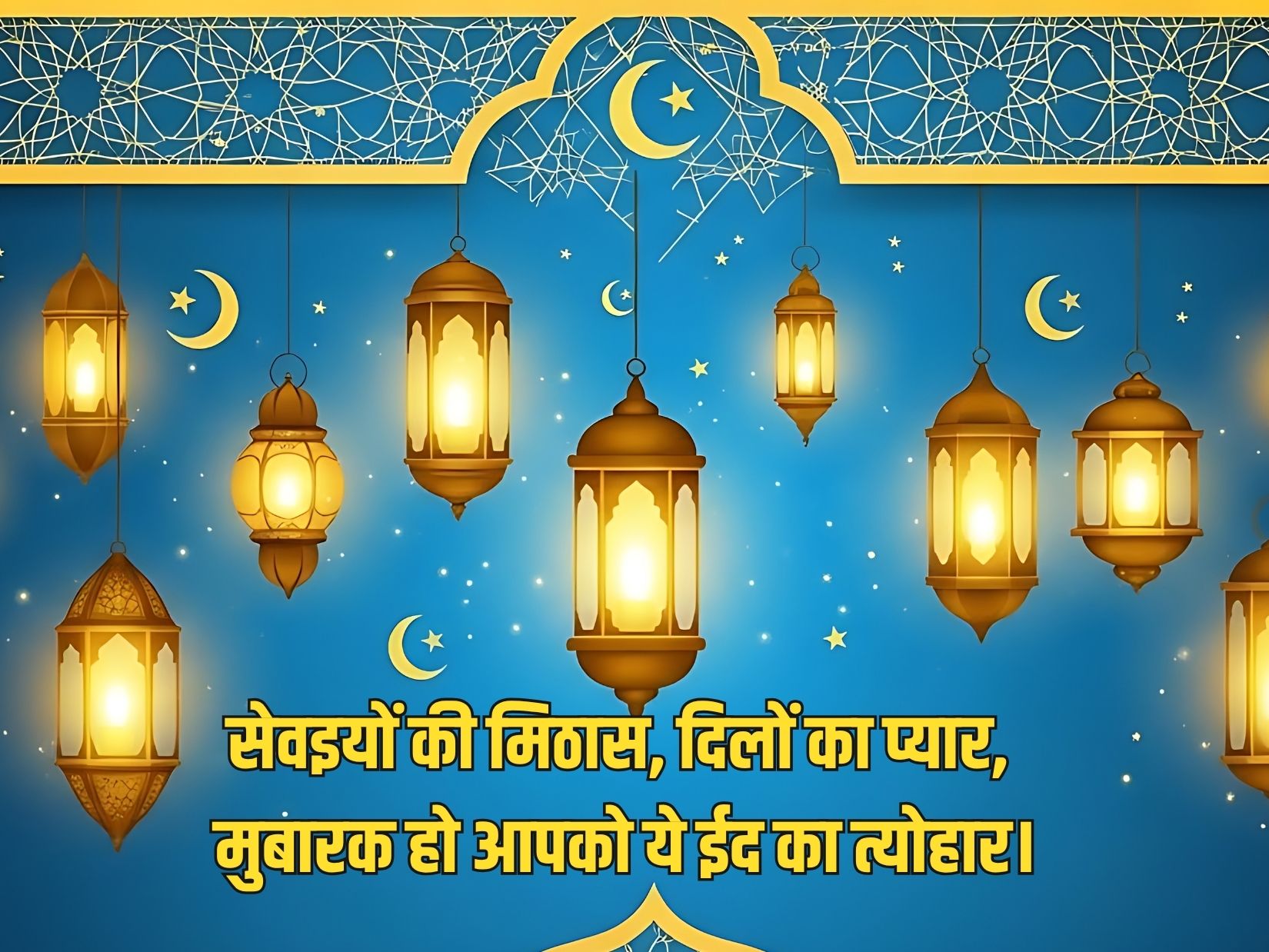 Eid Mubarak wishes 2026: अपनों को भेजें दिल छू लेने वाले मैसेज, खास अंदाज में कहें मीठी ईद मुबारक - Photo Gallery
