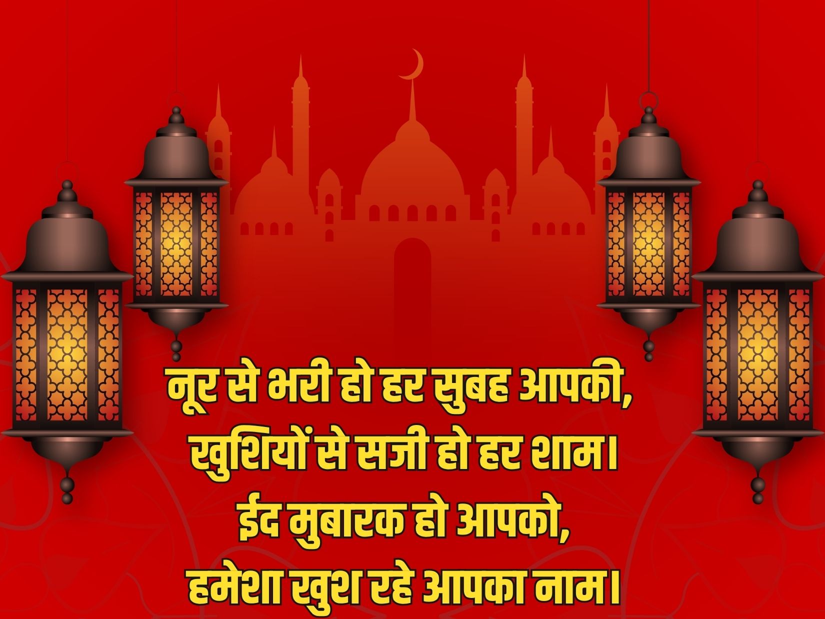 Eid Mubarak wishes 2026: अपनों को भेजें दिल छू लेने वाले मैसेज, खास अंदाज में कहें मीठी ईद मुबारक - Photo Gallery