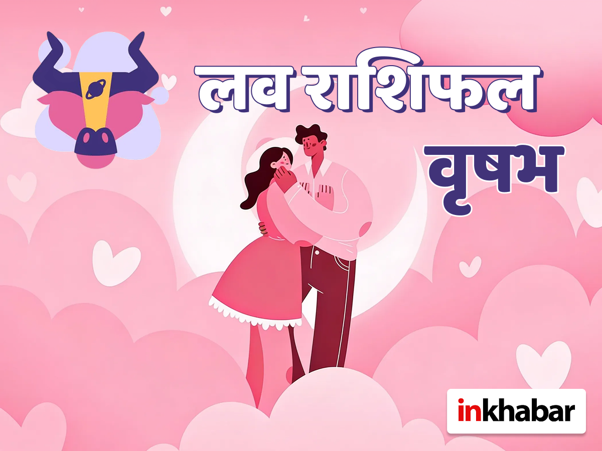 Taurus Today Love Horoscope - Photo Gallery