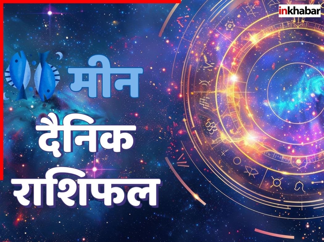 Pisces Daily Horoscope - Photo Gallery