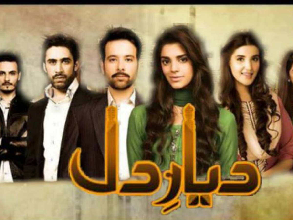 ये हैं टॉप पाकिस्तानी रोमांटिक शोज; यहां पर फ्री में देख सकते हैं सारे सीरियल - Photo Gallery